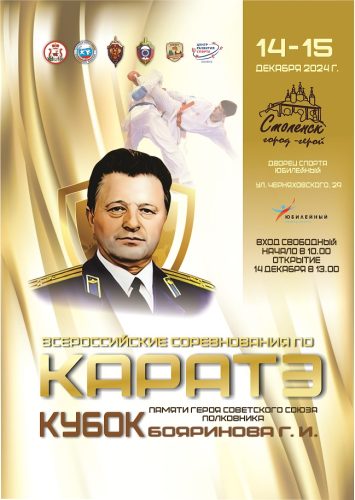 Афиша Бояринов 2024
