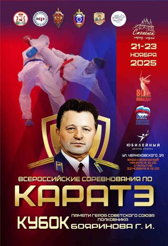 афиша Бояринов 2025